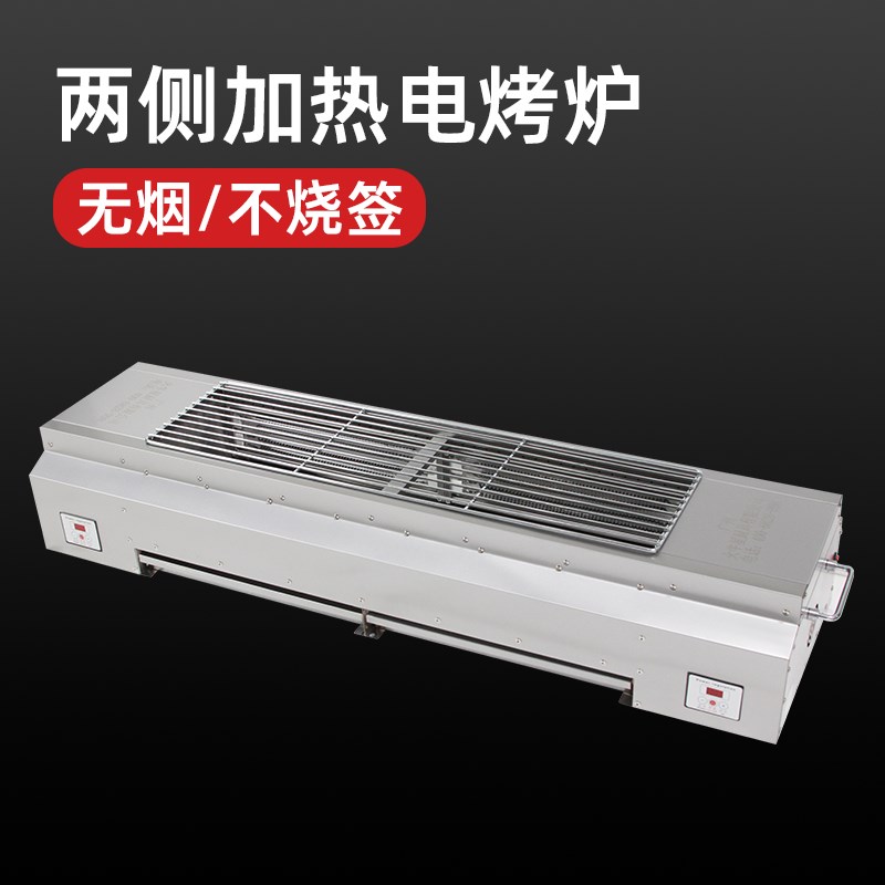 两侧加热无烟光波电烧烤炉商用摆B摊烤羊肉串生蚝烤面筋机家用环