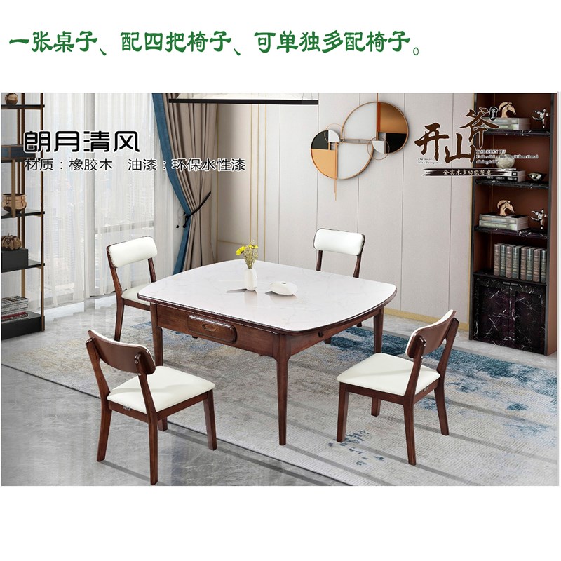 四川静音新款全自动无人共享棋牌室家用麻将机餐桌U一体折叠麻将
