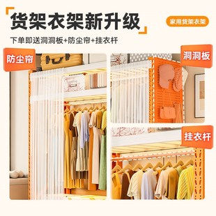 k衣架洞洞板家用卧室开放式 货架衣柜简易组装 衣橱出租房落地衣帽