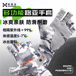 冬季 哈斯达钓鱼手套路亚手q套防刺防割防滑防晒露全指夏季 手套