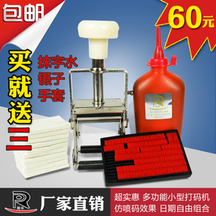 仿噴碼 瑞豐打1 3排小型m油墨手動打碼 機 機印碼 生產(chǎn)日期噴碼