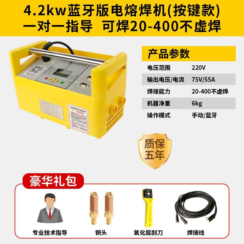 电熔焊机pe管对焊机钢丝网骨架焊管机焊接机全自动电熔机逆变焊机