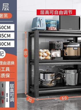 103cm黑色围栏带轮子厨房置物架落地多层微波炉烤箱收纳储物架
