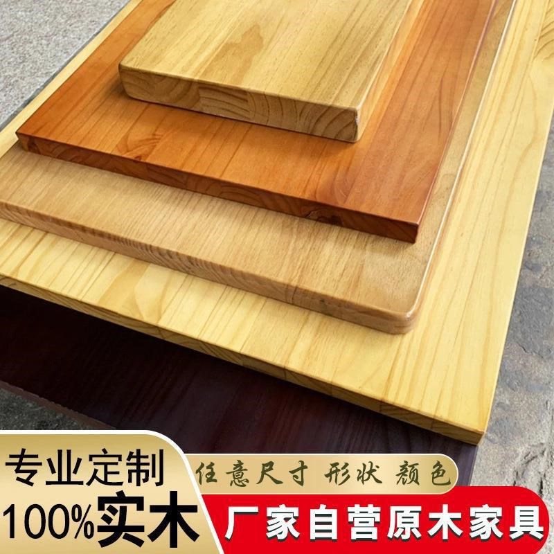 实木木板原木松木榆木台面整张板吧台板白蜡木餐桌书桌办公桌面