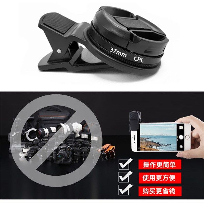 37mm通用手机镜头单反偏振偏光镜CPL滤光镜高清无暗角无畸变拍摄,3C数码配件,手机镜头,淘宝优惠券,粉丝福利购,淘宝优惠卷