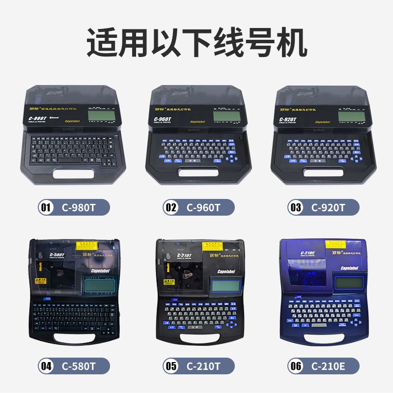 原装丽标线号机贴纸C-920/960/980T/210/580标签纸LB-909W/912Y黄