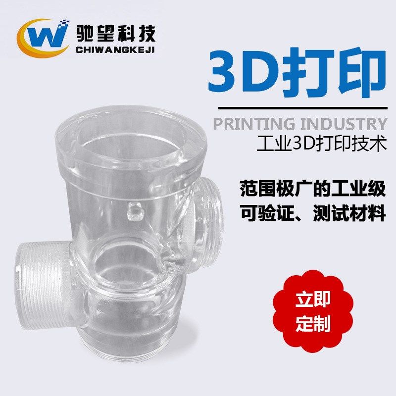 工业级3D打印加工服务 SLA快速成型 3D塑料打印ABS塑胶3D打印加工,办公设备/耗材/相关服务,3D打印服务,淘宝优惠券,粉丝福利购,淘宝优惠卷