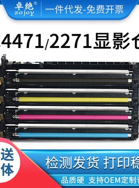 适用施乐C2271显影仓VI C3371 C4471显影器c5571 6671 7771载体仓