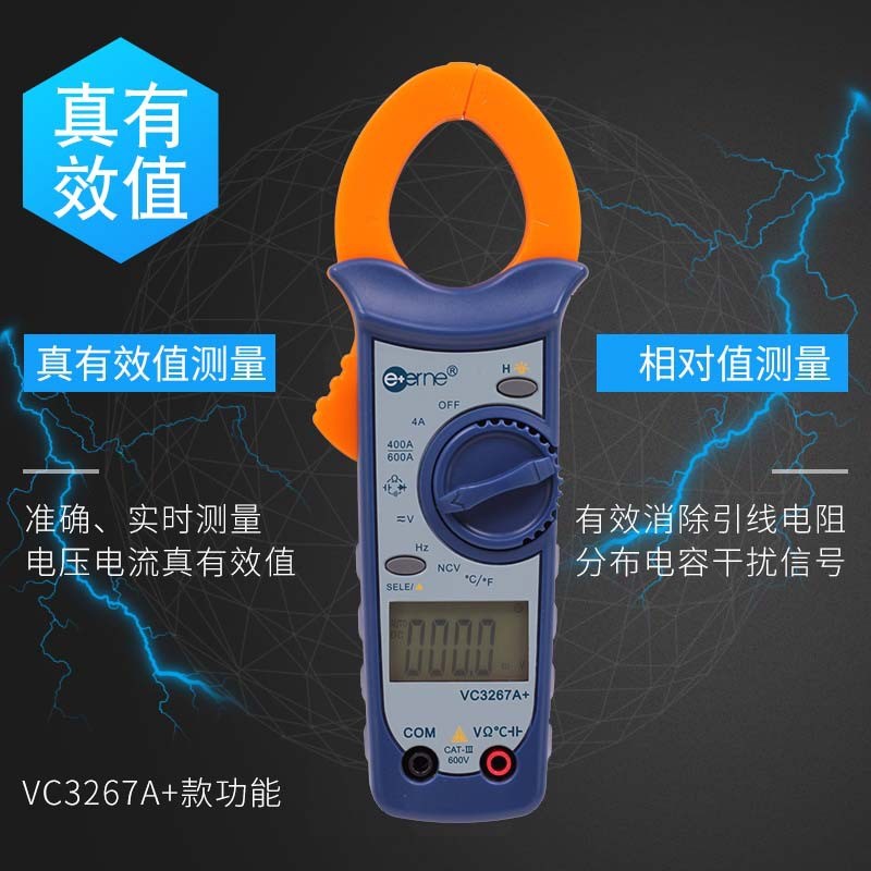 伊万仪通VC3267 VC3267A+自动量程交流数字钳形表 电容测量温度表