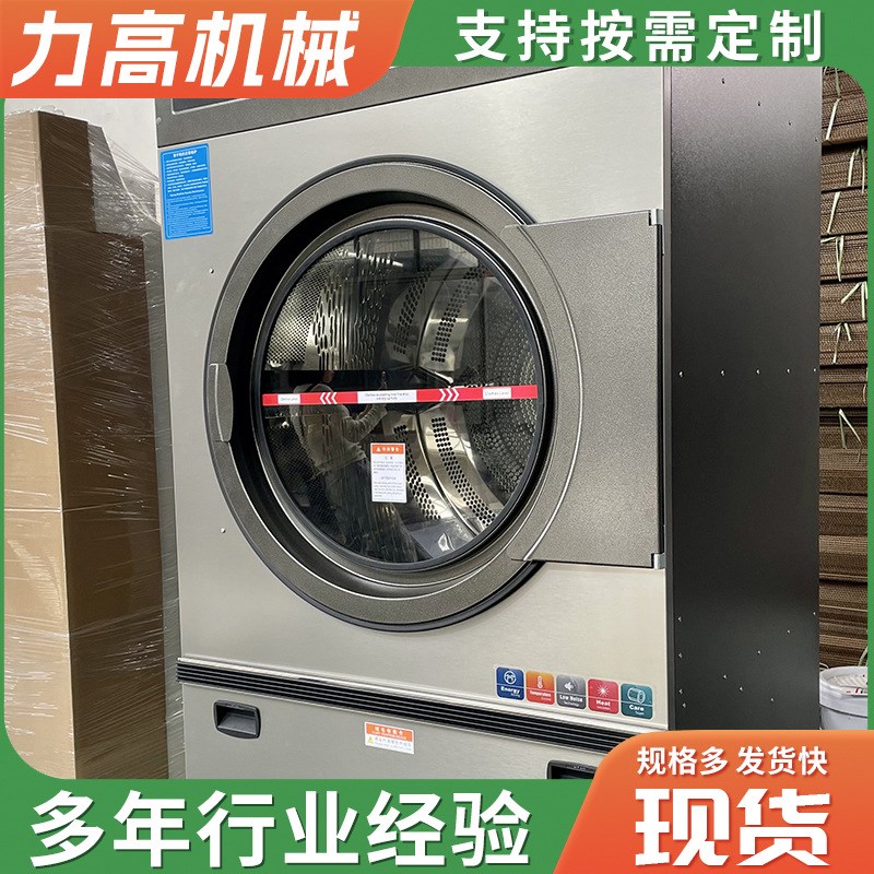 15-50公斤干衣机 全自动工业烘干机  商用家用滚筒式烘干衣机