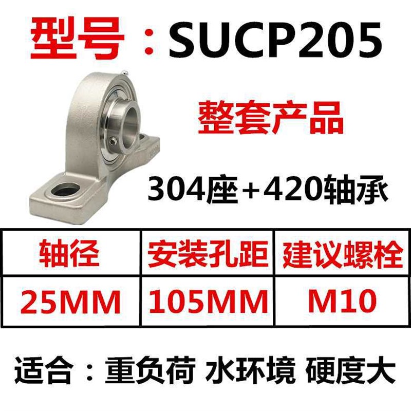 304不锈钢外球面轴承 SP204 SP205 SP206 SP207 SP208 SP209