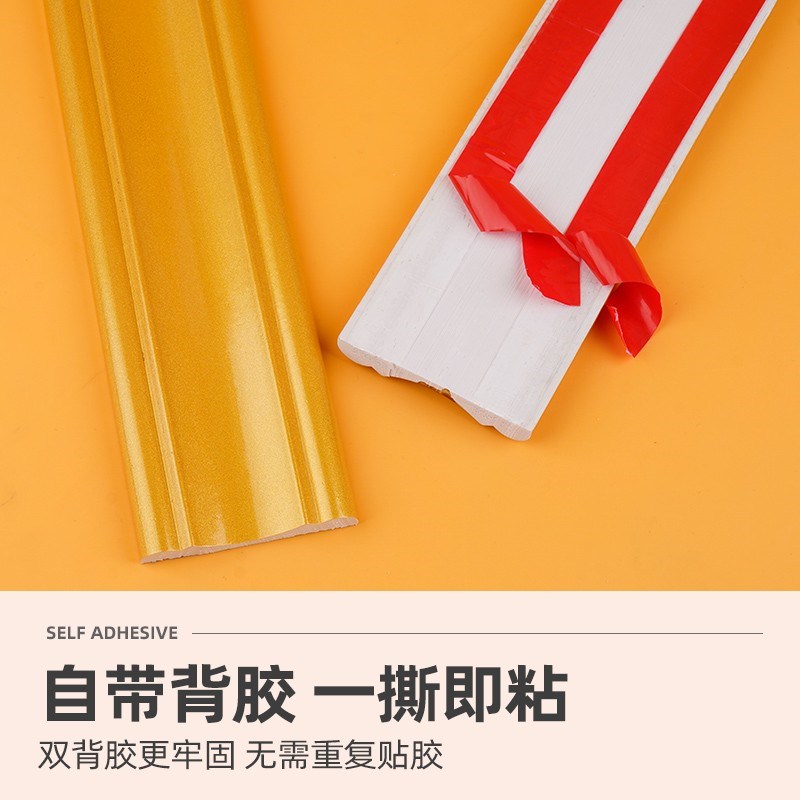 llpvc门套线自粘装饰条室内门套门框包边收口条弧形门边框条仿实