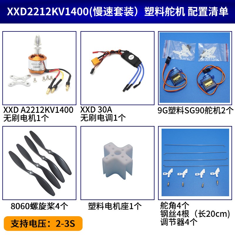 航模遥控固定翼苏27魔术板kt纸飞机f22动力套装电机电调舵机配件