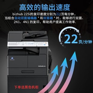 A3黑白多功能复合机打印 B225I 复印扫描复印机 柯尼卡美能达 新品
