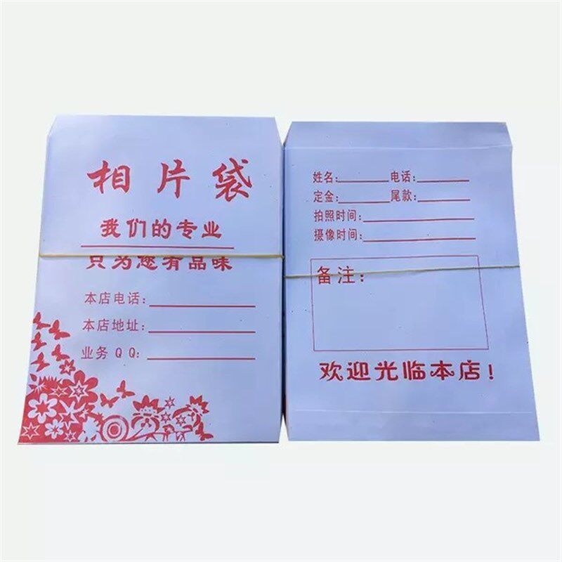 相片袋影楼纸袋相纸袋取件袋相袋收件袋证件照袋