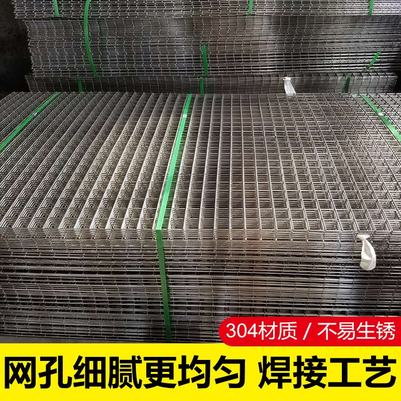 不锈钢网筛网304钢丝网焊接网网格围栏网片养殖网电焊网片