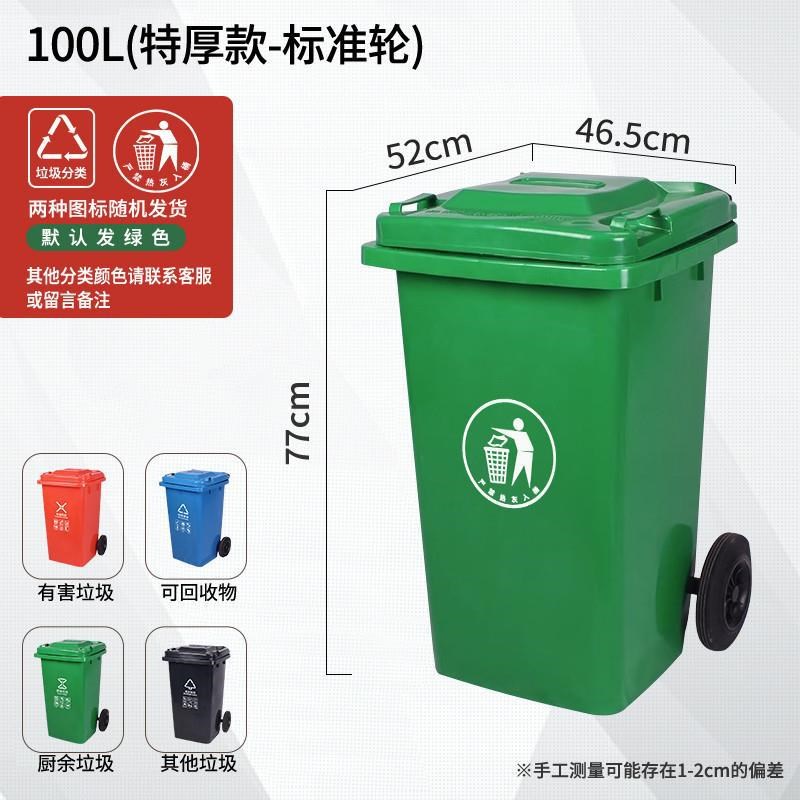 四色垃圾分类垃圾桶商用大号带盖小区户外大容量脚踏学校环卫箱