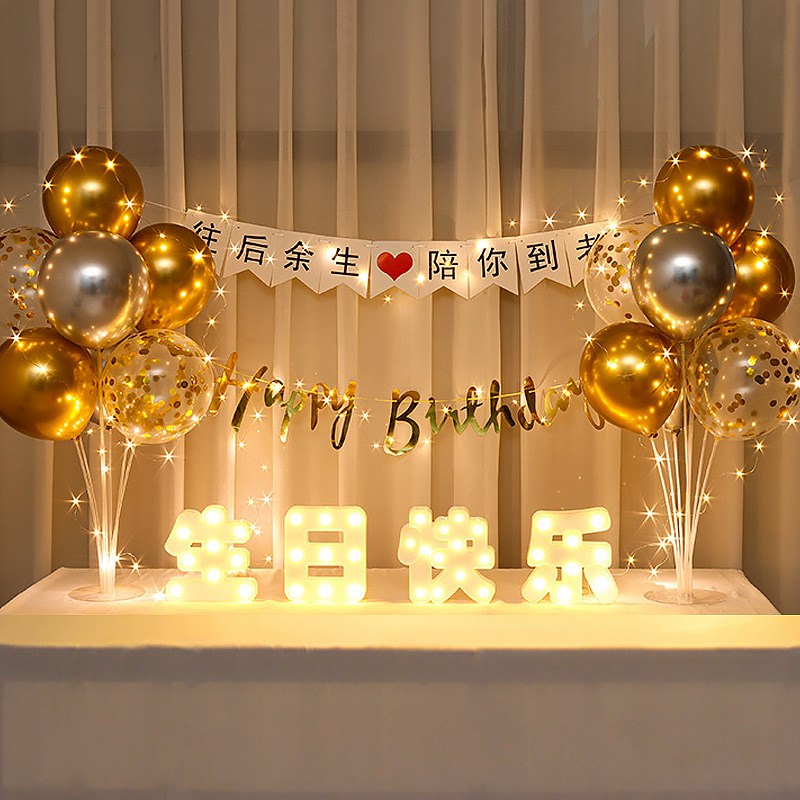 成人轻奢生日快乐装饰场景布置男士女士老公30-18岁简约风客厅气