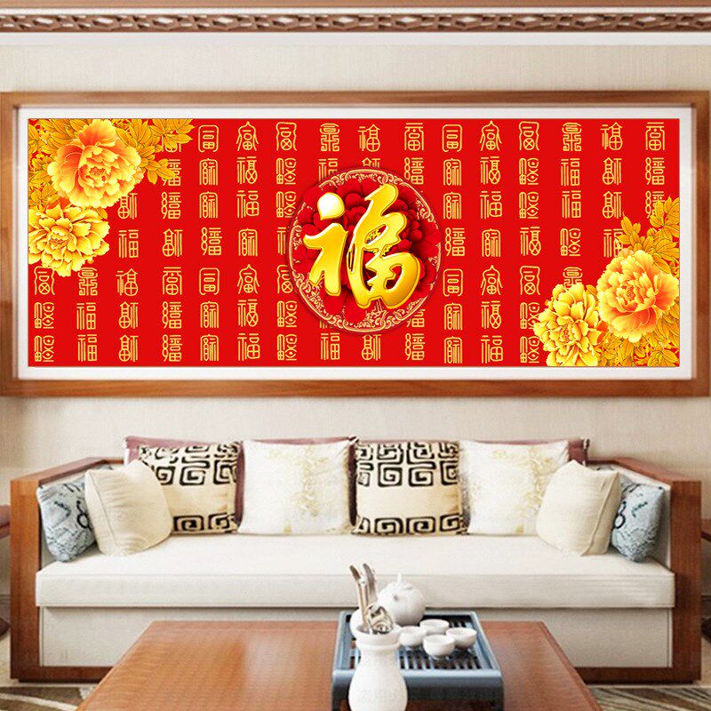 5D钻石画满钻客厅福字2018贴钻十字绣百福图新款砖石秀粘钻钻石绣