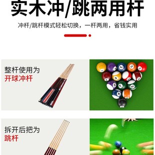 宇天奥秘小钢炮冲跳一体台球杆大头冲球跳球杆暴力开杆充跳炸球冲