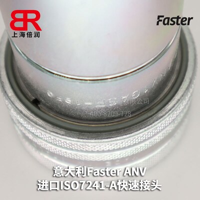 供应意大利FASTER ANV38GAS液压快速接头ISO 7241-A标准快速接头