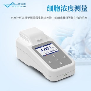麦氏细菌浊度分析仪手持麦氏比浊仪便携式麦氏比浊仪细菌浊度仪