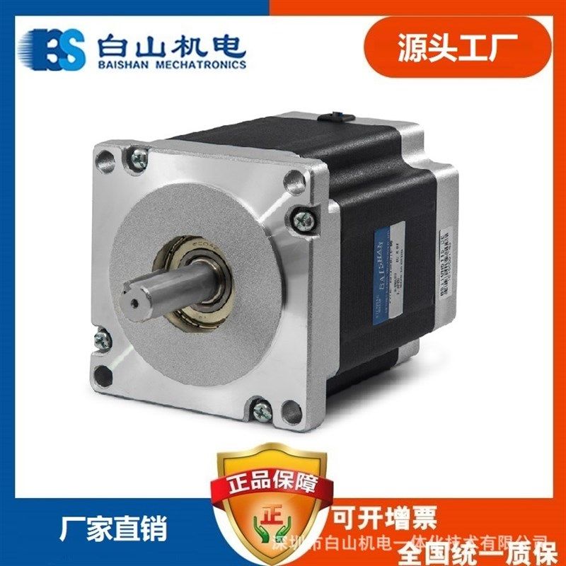 白山步进电机步进驱动器 混合式步进电机110系列BS110HB99-05,电子元器件市场,直线电机/电动推杆/螺旋升降机,淘宝优惠券,粉丝福利购,淘宝优惠卷