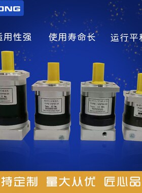 上海四横PF40/60/85行星齿轮减速机适配伺服电机高精度规格齐全