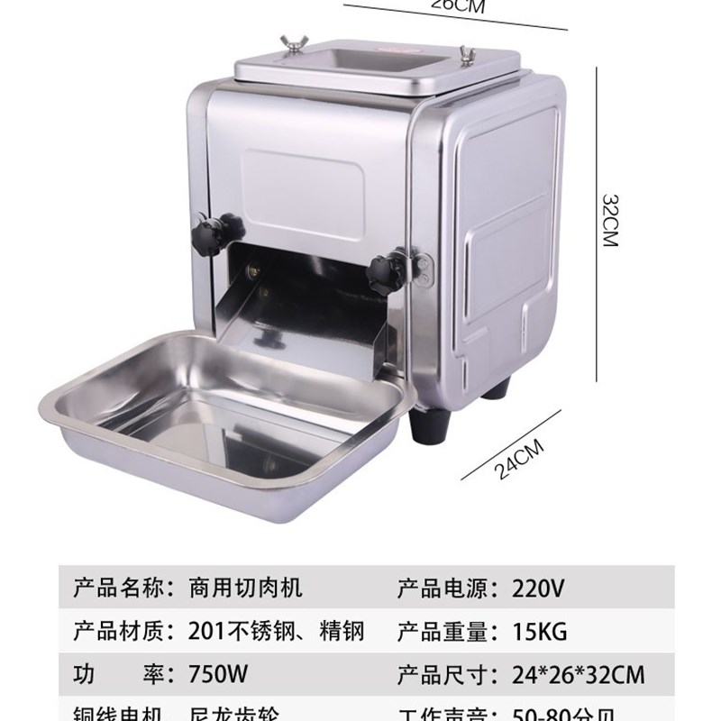 千盛华萍不锈钢电动商用多功能切肉机绞肉机切片切丝食堂熟食切菜