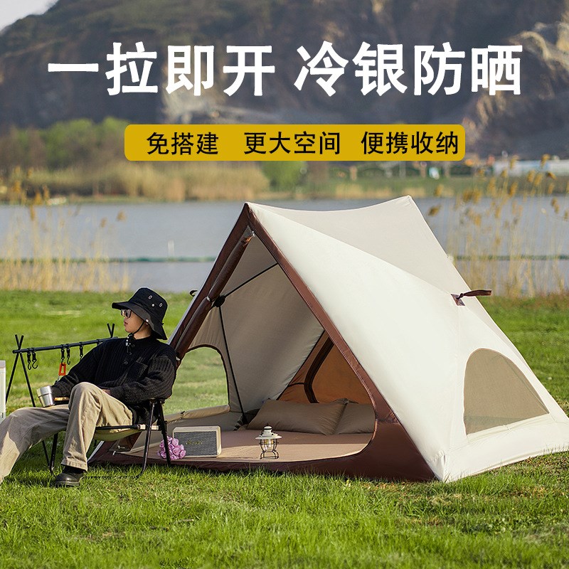 沙滩帐篷便携式户外露营三角帐篷全自动速开沙滩帐防晒沙滩帐篷