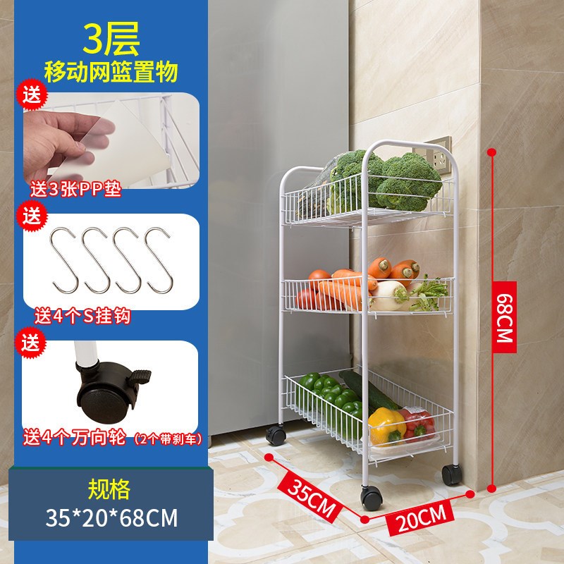 极窄置物架厨房落地多层小推车移动家用多功能蔬菜篮子收纳储物架