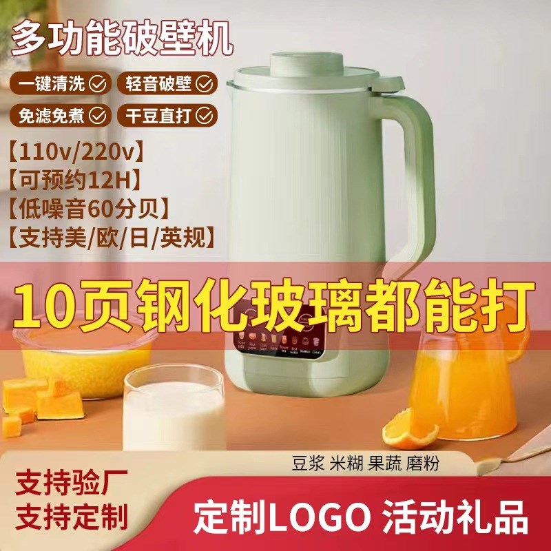 800ml豆浆机小型家用1-2人全自动免煮辅食料理搅拌迷你破壁机