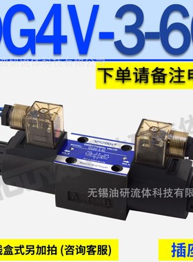 DG5V-7 H8C液压DG4V-3-2C-M-U-H7电磁6C阀DG4V-5-2A 0C 2A DG4SM