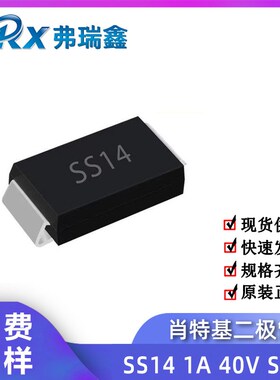 贴片二极管SS34 3A 40V SMA封装 肖特基二极管1N5822 SR340