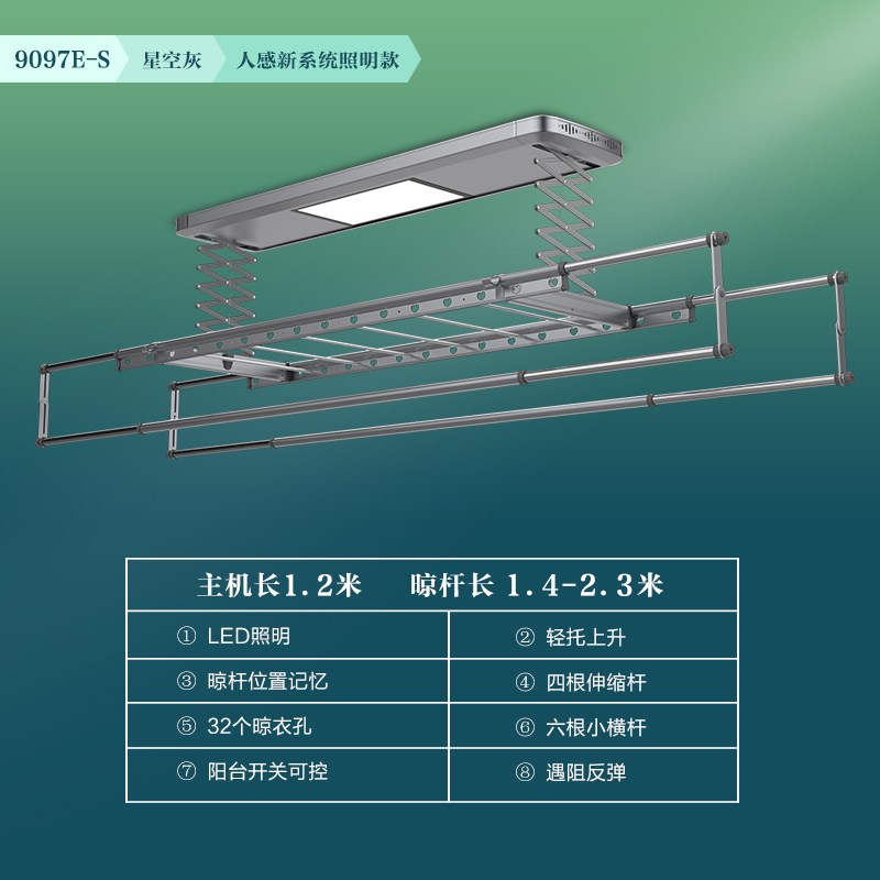 恋晴电动晾衣架隐藏嵌入式自动升降凉衣架家用阳台伸缩智能爽小爽