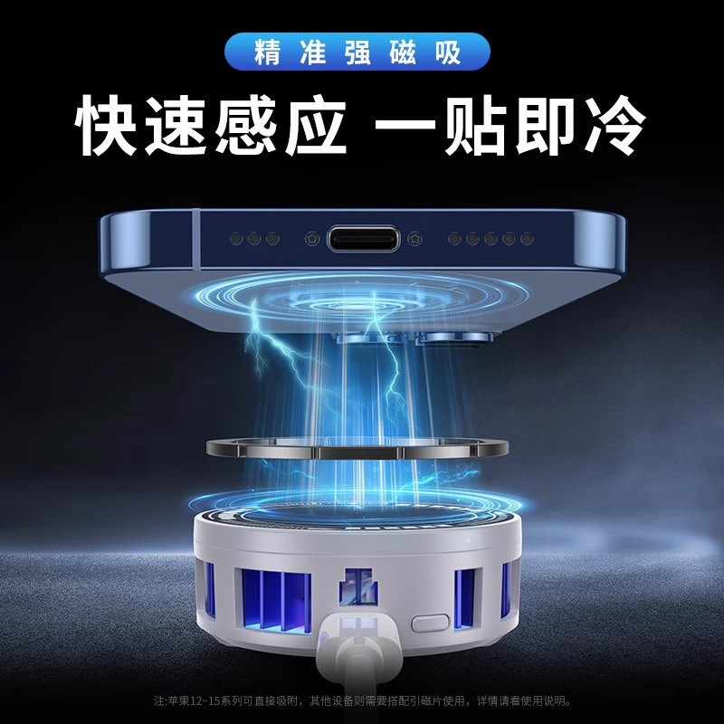 2025款TL07手机散热器数显款结冰磁吸三档数显送夹子半导体制冷款