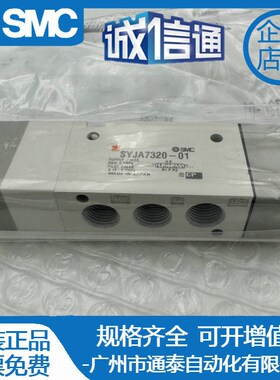 SMC气控阀SYA7320-02 SYA7220-02 SYJA7220-01 SYA7340-03
