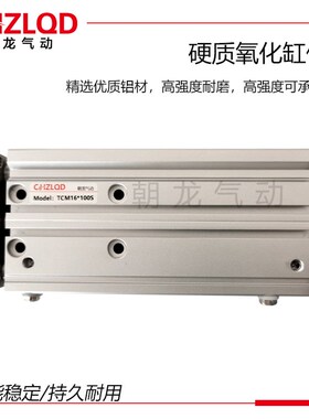 亚德客型TCMJ12*10/20/25/30/40/50/60/70/75/80可调行程三轴气缸