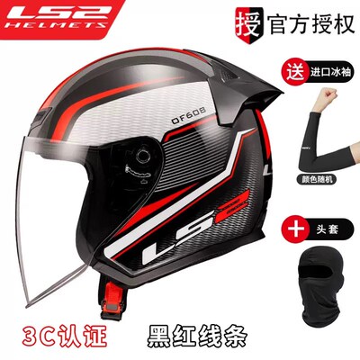 LS2半盔男女夏四分之三盔机车电动车摩托车四季安全3C认证OF608