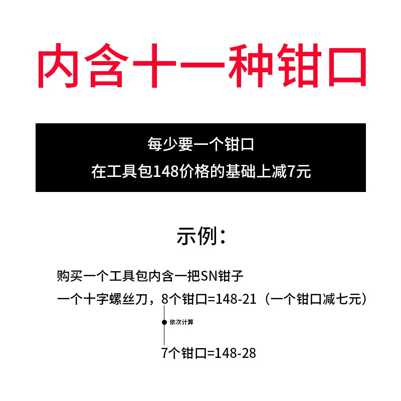SN7.5寸 棘轮式压线钳工具包套装 SN-58B 压线钳多功能收纳包