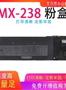 适用夏普MX-238粉盒 2048S 2048NV 2048D 2348S 2348SV打印机粉盒