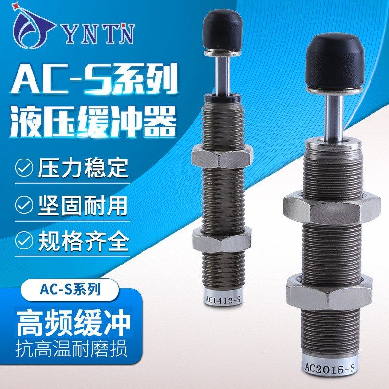AC1412-S 2015-S油压稳速器减震器液压缓冲器耐用气动,标准件/零部件/工业耗材,其他气动元件,淘宝优惠券,粉丝福利购,淘宝优惠卷