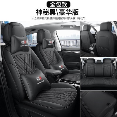2019-23款大众帕萨特汽车座套皮革全包围四季专车座椅套坐垫