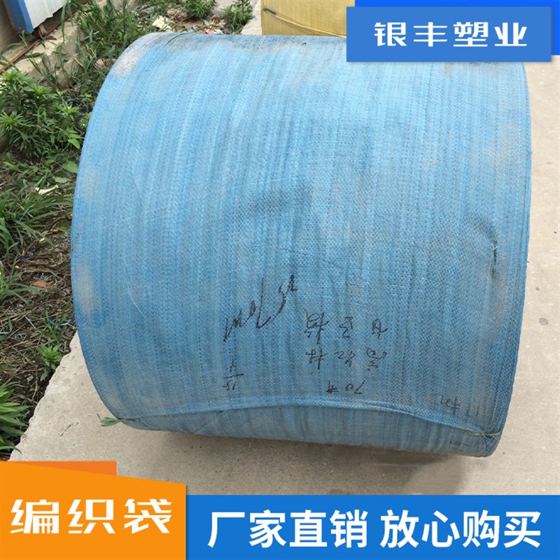 打包防老化塑料编织袋现货供应蓝色聚丙烯编织袋搬家蛇皮袋