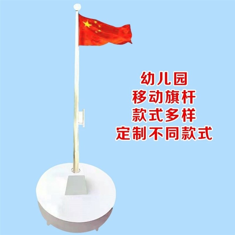 移动旗台旗杆升旗杆幼儿园学校移动旗台6米9米