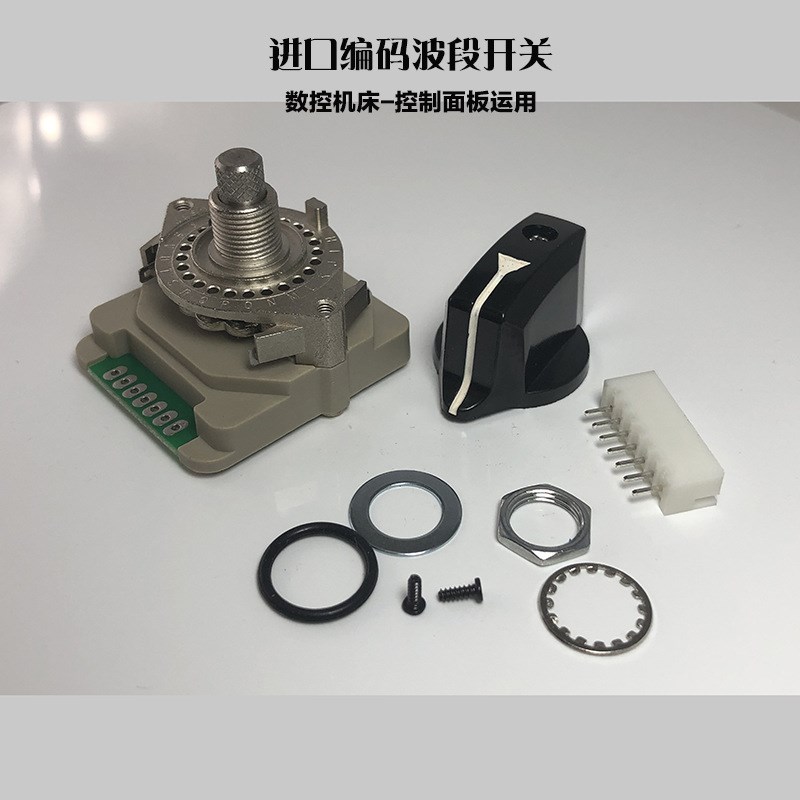 进口数显波段开关12档二进制编码正反码CNC机床面板数控倍率开关