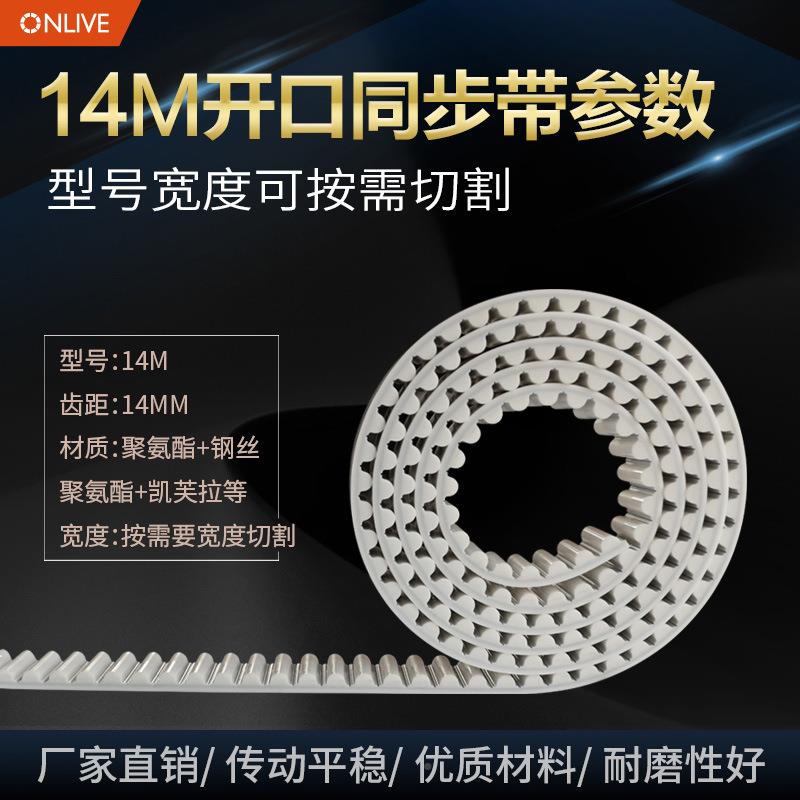 ONL橡IVE同步带S5M8M1驳4M皮带剥线机按图加工同步传动带胶开口带