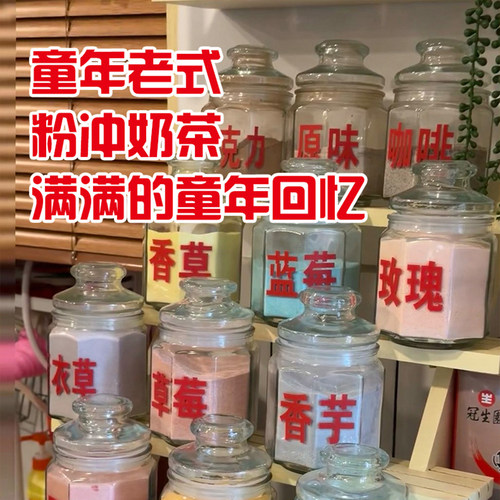 老式古早粉冲童年奶茶手冲奶茶校园小零食下午茶热饮只有奶茶粉包