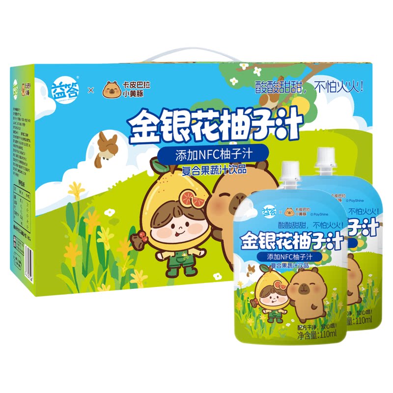 益答儿童金银花柚子汁