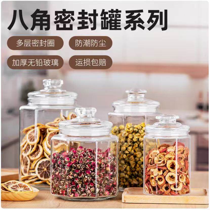 食品级玻璃密封罐子带盖家用防潮加厚干果茶叶咖啡豆等调料收纳罐